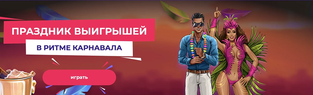 Супер Босс Казино - надежное казино в Казахстане с щедрыми бонусами